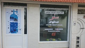 آموزشگاه زبان آریا کیش