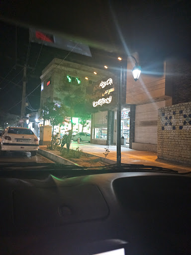 قنادی والارضا