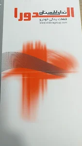 فروشگاه احسان