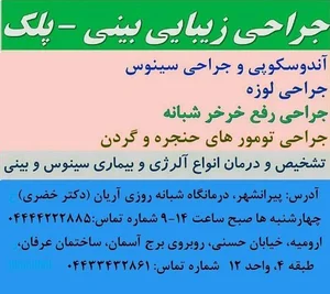 دکتر لاله صنیعی 3