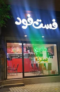 صبحانه 4