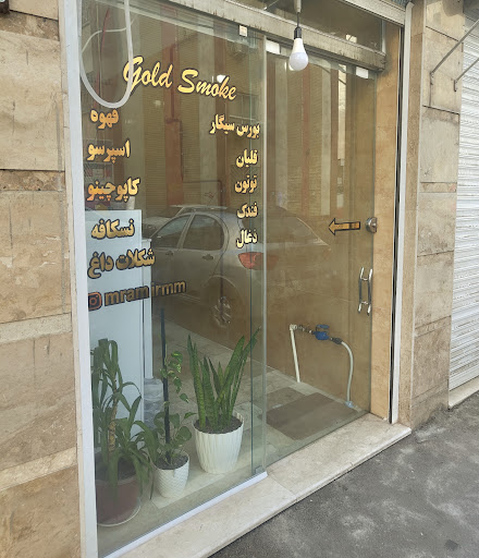 بورس سیگار گلد اسموک Gold Smoke