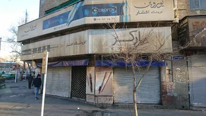 فروشگاه یوروپن افشار