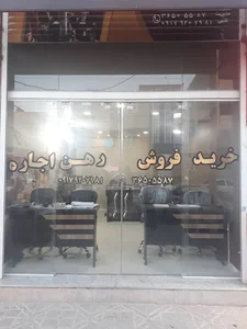 املاک آینده نوین