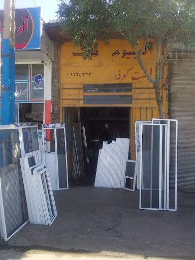 الومینیوم فدک پنجره دوجداره upvc