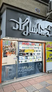 موبایل پاسارگاد