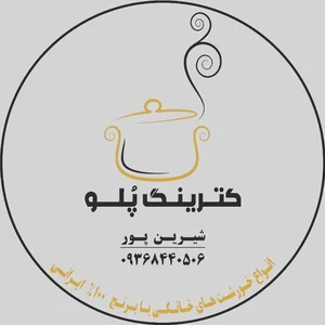 کترینگ پلو 2