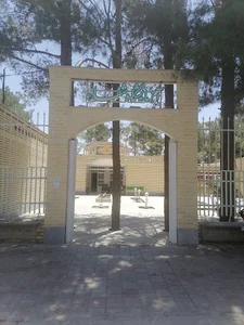 آزمایشگاه شفاء
