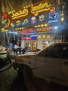 فست فود بمب محمد 2