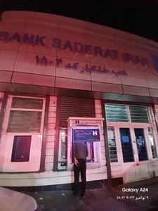 بانک صادرات شعبه حسین آباد 2