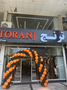 پوشاک ترنج 3 2