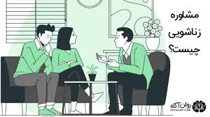 مرکز مشاوره وخدمات روان شناختی مهر گستر