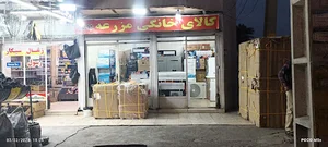 پخش لوازم خانگی مزرعه
