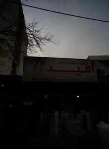 مصالح و ابزارآلات ساختمانی امید