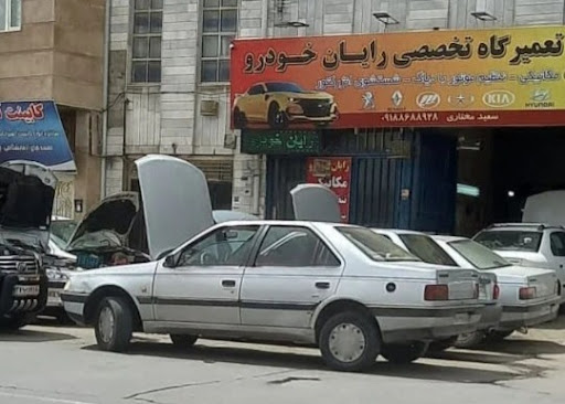 تعمیرگاه رایان خودرو مختاری