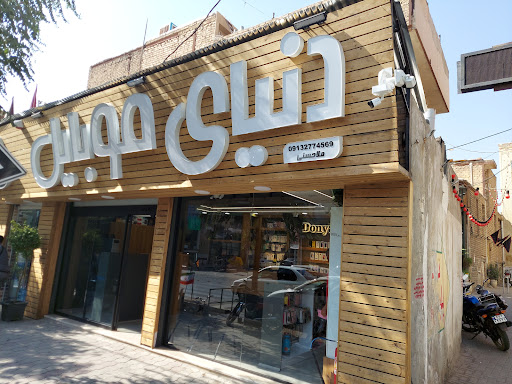 فروش و تعمیرات موبایل،دنیای موبایل