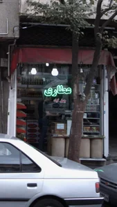 عطاری چهل گیاه 2