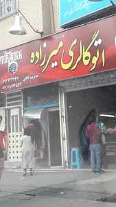 اتو گالری میرزاده