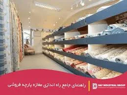 پارچه نگین جام