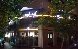 بانک ملی