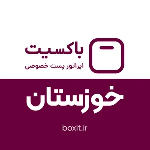 دفتر پست انقلاب 5