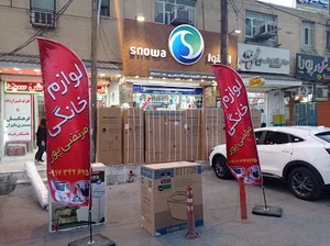 فروشگاه لوازم خانگی مرتضی پور