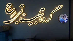 تابلوساز برج قاسم زاده