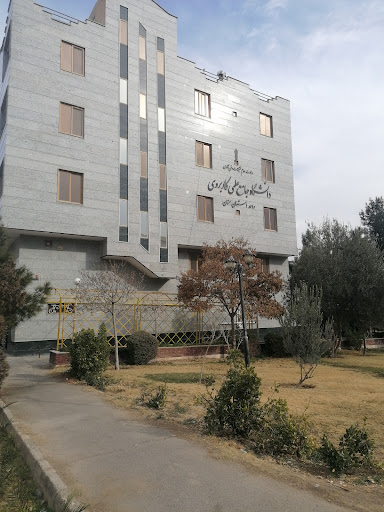 دانشگاه جامع علمی-کاربردی استان سمنان