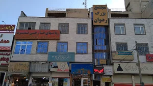 موسسه زبان های خارجی غلامی