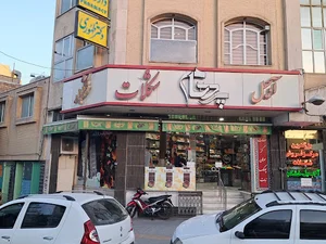 آجیل و شکلات پرهام