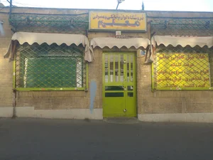 تعاونی معلم منطقه 5 بهنام