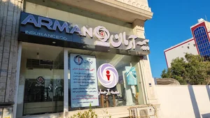 بیمه آرمان مرکزی
