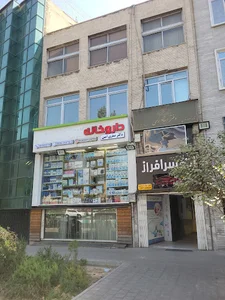 داروخانه شبانه‌روزی دکتر صفری امین