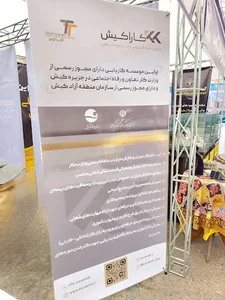 موسسه کاریابی کاراکیش