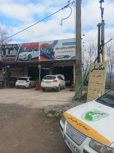 تعمیرگاه شمال