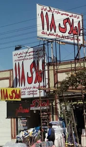 دفتر فنی مهندسی سازه آریایی 2