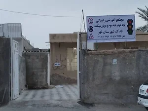 آموزشگاه رانندگی فدک