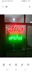 املاک پورفریدی