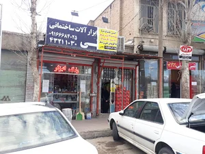 فروشگاه ابزار ساختمانی