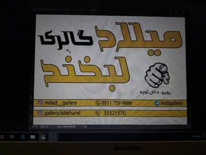 میلاد گالری