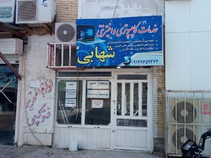 خدمات کامپیوتری و کافینت شهابی