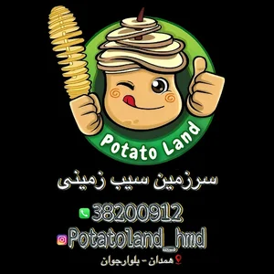 سرزمین سیب زمینی همدان