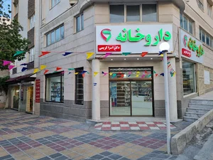 داروخانه دکتر اسرا کریمی