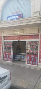 خدمات فنی مهندسی علی نژاد 2