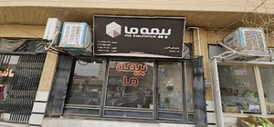 بیمه ما نمایندگی گائینی