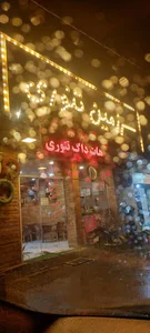 فست فود سرزمین تنوری