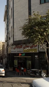 کبابی سنتی گلپایگانی 3