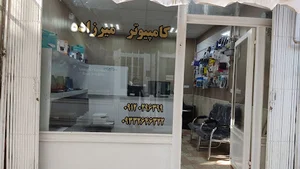 کامپیوتر میرزاده