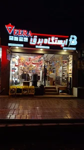 ایستگاه برق