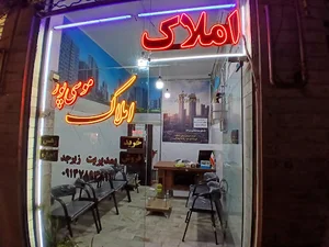 ایزوگام اقبالی
